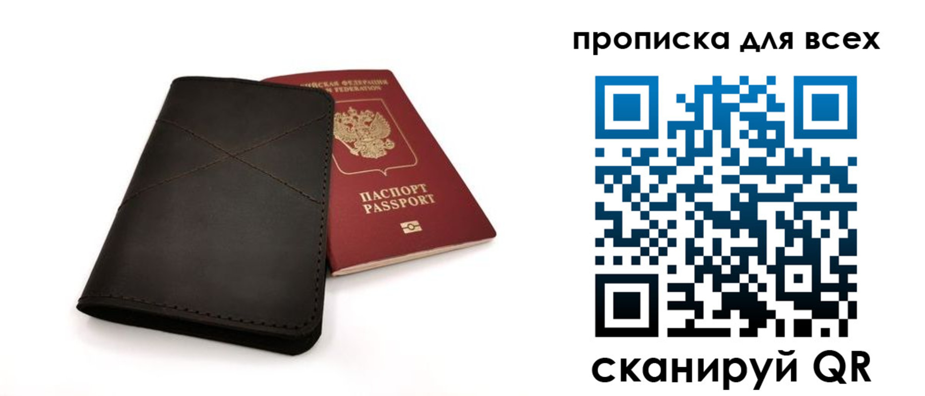 прописка гарантия в Болхове