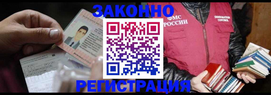 временная регистрация купить в Болхове