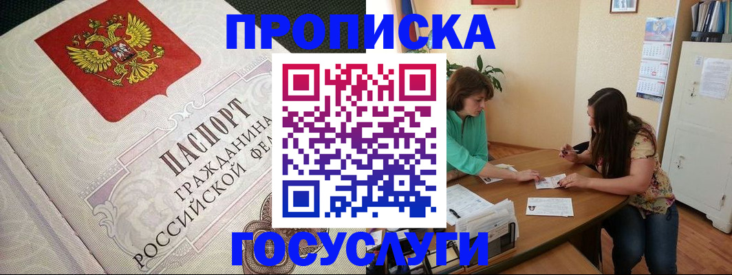 миграционный учет в Болхове