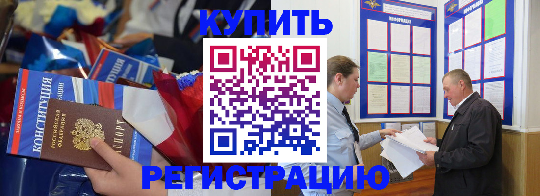 где прописаться в Болхове