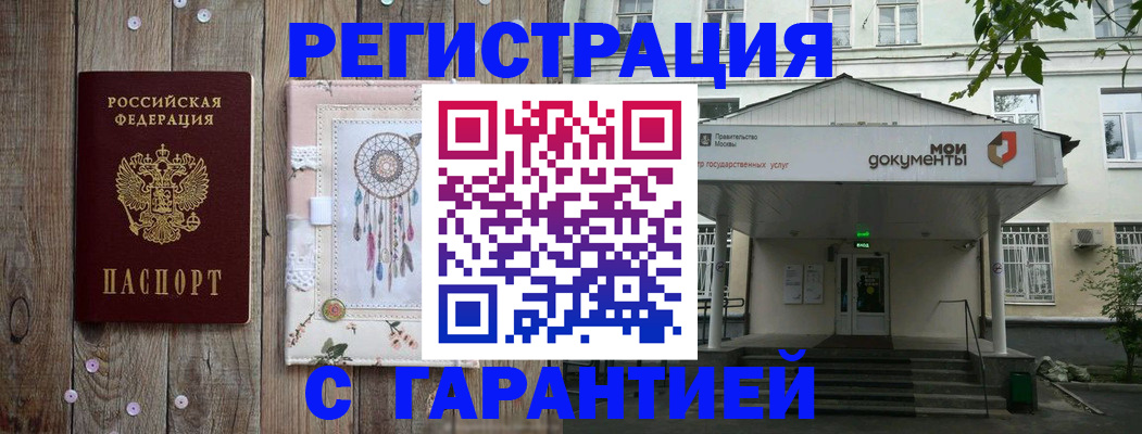 где прописаться в Болхове